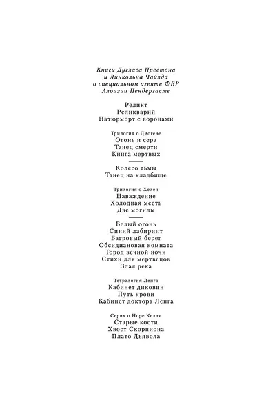 Плато Дьявола - фото 4