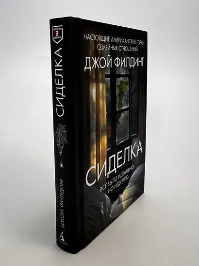 Сиделка - фото 10