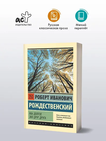 Мы долгое эхо друг друга - фото 3