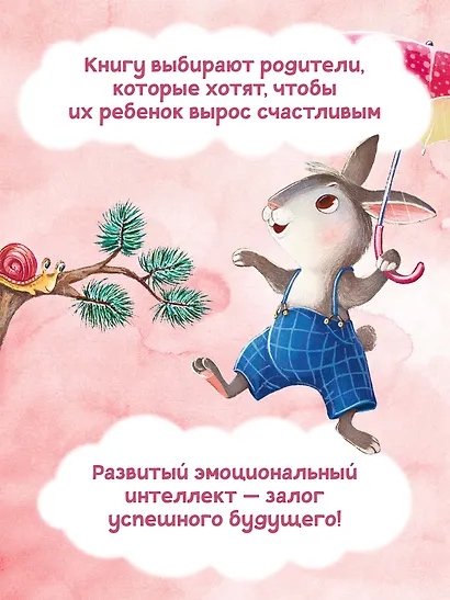 Зайчонок - фото 9