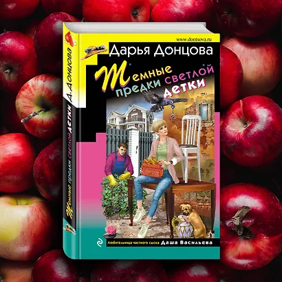 Темные предки светлой детки - фото 7