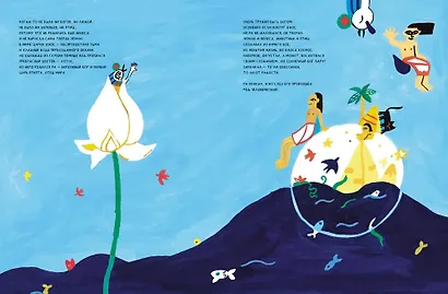 Ладья Вечности - фото 2