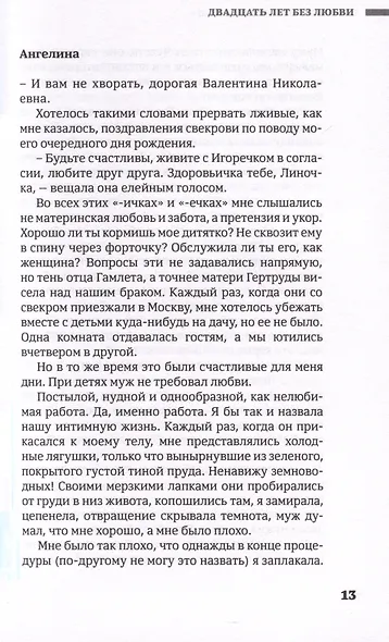 Ловец солнца - фото 6