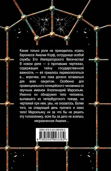 Путешественник из ниоткуда - фото 2