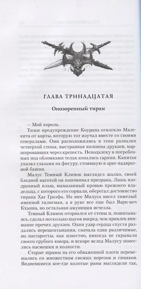 Эльфийский Рок - фото 6