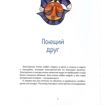 Шел художник по планете. Петербург - фото 3