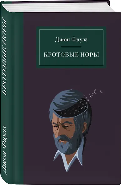 Кротовые норы - фото 3