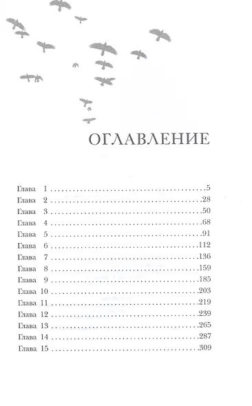 Существо - фото 2