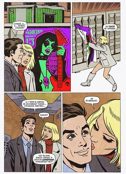 Вор теней. Том 4 - фото 4