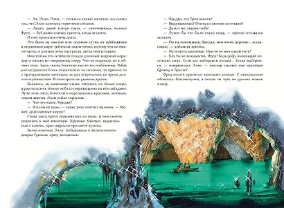 Семь подземных королей (ил. В. Канивца) (#3) - фото 11