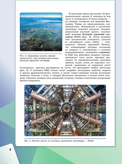 Химия. 11 класс. Учебник. Базовый уровень - фото 5