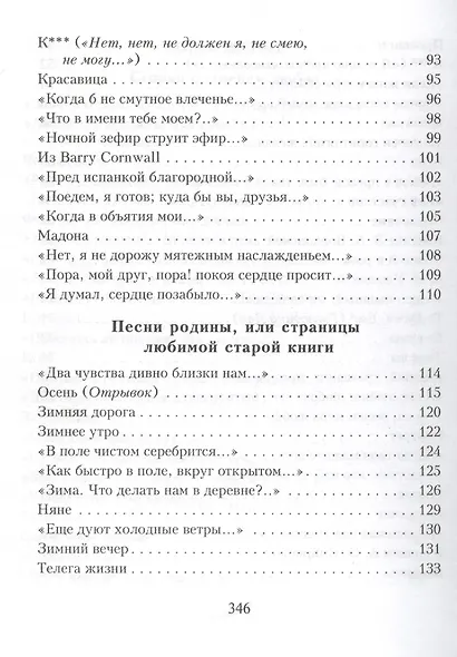 Лирика - фото 4