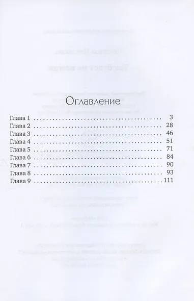 Так будет не всегда - фото 2