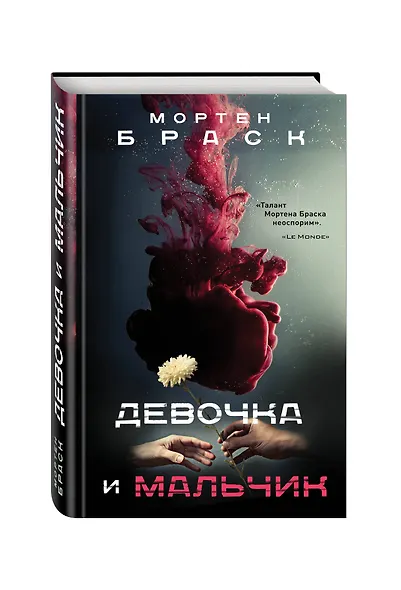 Девочка и мальчик - фото 3