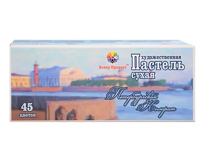 Пастель сухая 45цв "Петербургский Колорит", к/к - фото 1