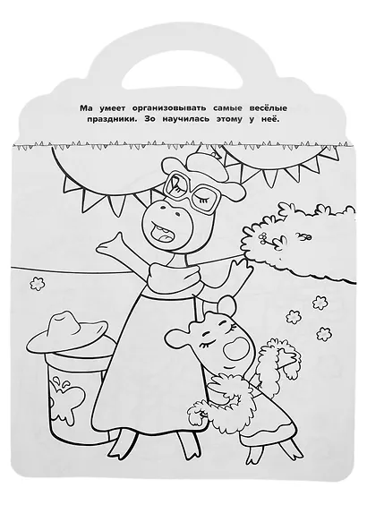 Раскраска-сумочка № РСУ 2201 ("Оранжевая корова") - фото 2