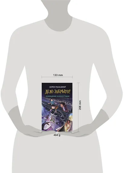 Похищение в киностудии - фото 3