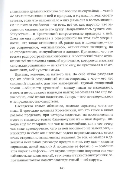 Три жизни - фото 7