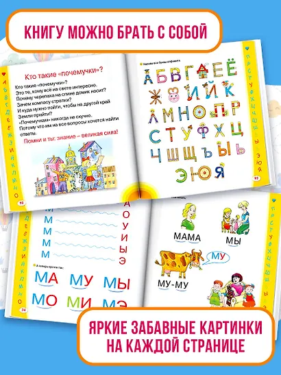 Азбука для крох и крошек - фото 6