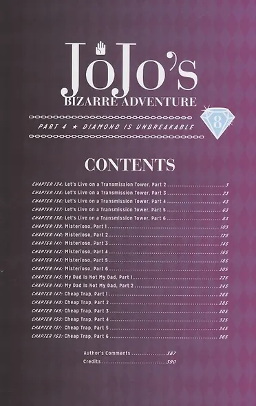 JoJos Bizarre Adventure. Part 4. Diamond Is Unbreakable. Volume 8 - фото 2