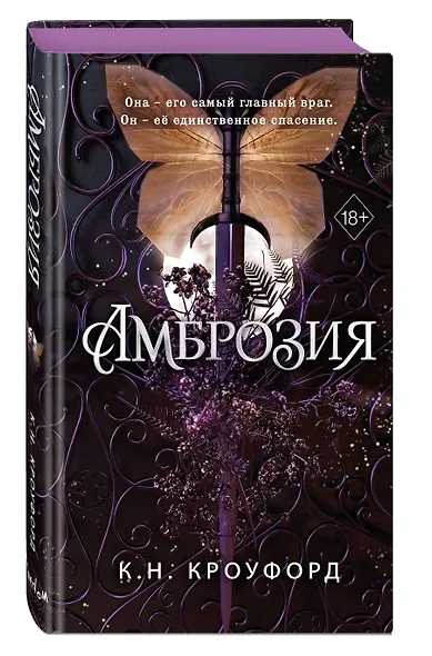 Амброзия (#2) - фото 3
