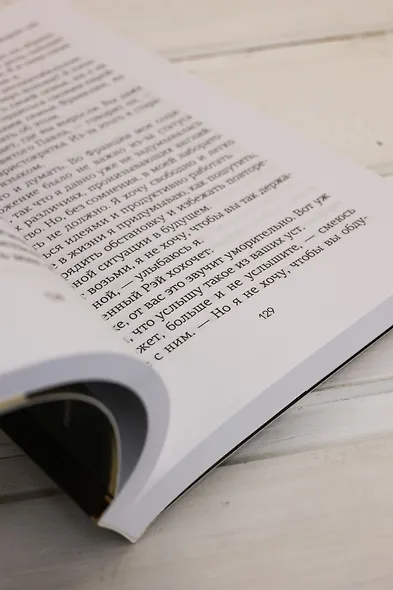 Ее скрытый гений - фото 12