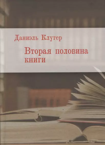 Вторая половина книги - фото 1