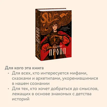 Русский героический эпос - фото 6