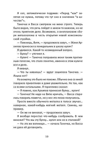 Время всегда хорошее - фото 6