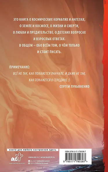 Седьмой - фото 2