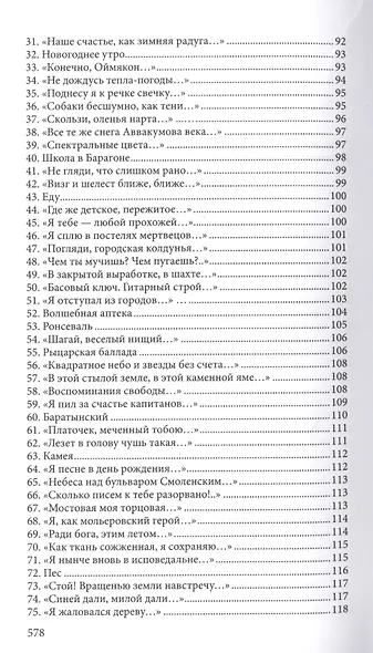Варлам Шаламов. Стихотворения и поэмы. В двух томах. Том 1. Том 2 (комплект из 2 книг) - фото 3