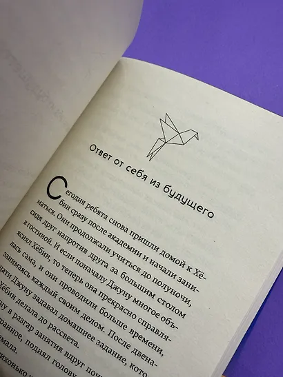 Верни мне время - фото 14