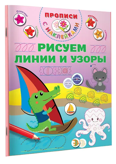 Рисуем линии и узоры - фото 3