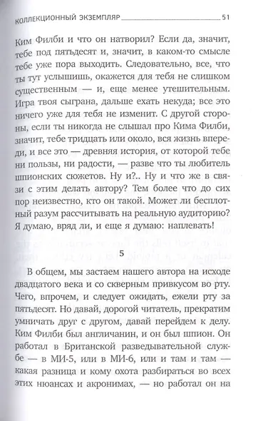 О тирании. On Tyranny. Избранные эссе - фото 6