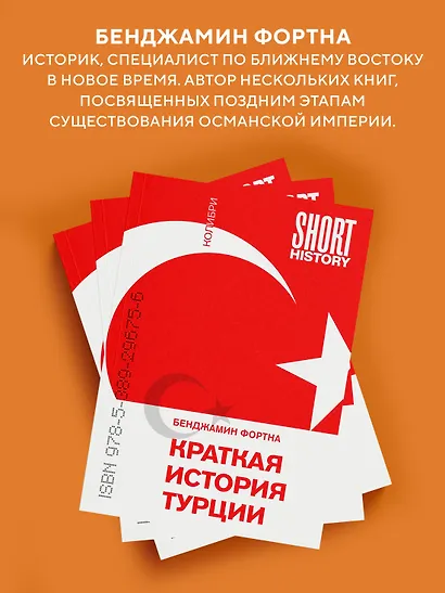 Краткая история Турции - фото 7