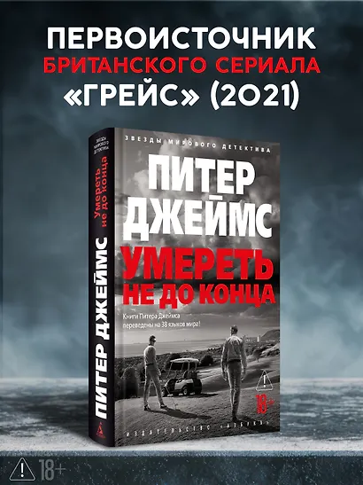 Умереть не до конца - фото 4