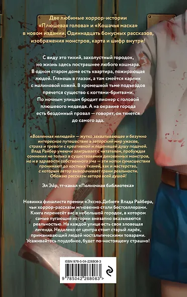 Вселенная нелюдей - фото 2