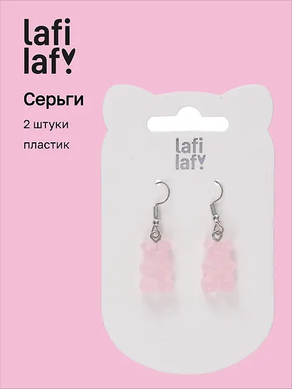 Сережки Мишки мармеладные розовые (2 штуки) (пластик), Lafilaf - фото 1