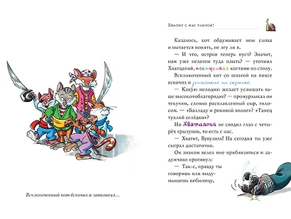 Галеон котов-пиратов - фото 6