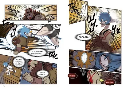 Магия вернувшегося должна быть особенной. Том 2 (A Returner's Magic Should Be Special). Манхва - фото 8