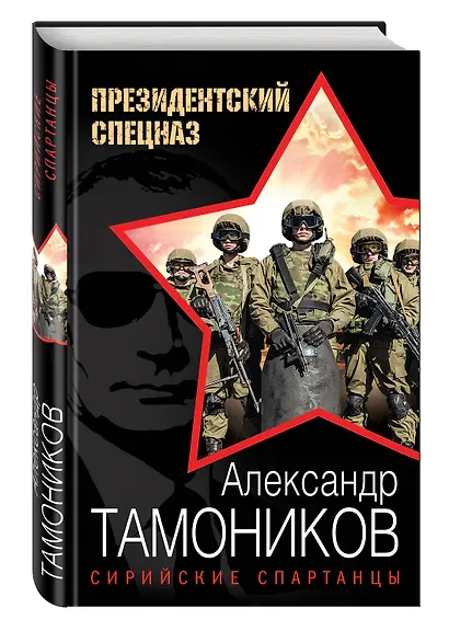 Сирийские спартанцы - фото 3