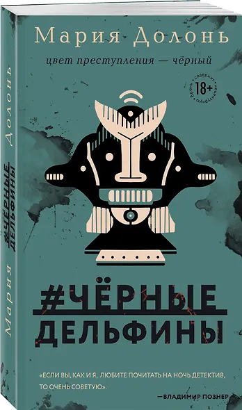 #черные_дельфины - фото 3