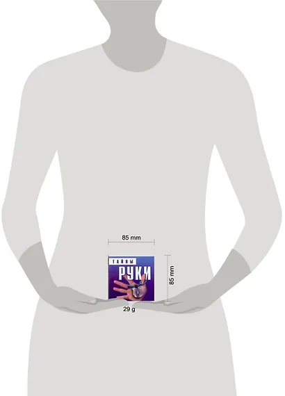 Тайны руки - фото 2