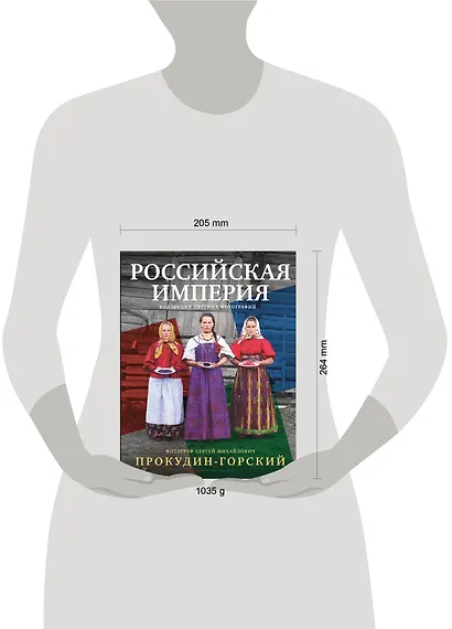 Российская империя. Коллекция цветных фотографий. Фотограф Сергей Михайлович Прокудин-Горский - фото 10