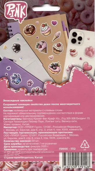 Наклейки эпоксидные "Лапки" - фото 2