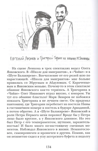 ГИТИС, рок-музыка, театр - фото 3