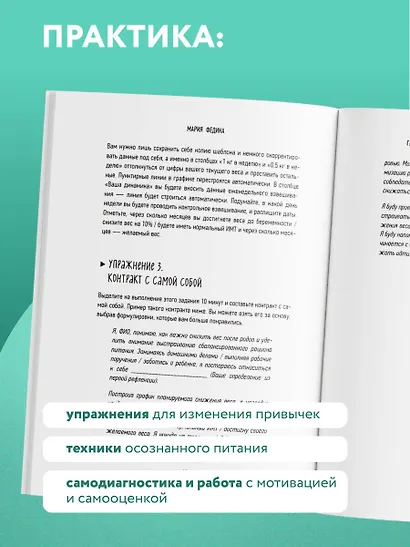 МОЖНО ЕСТЬ ВСЁ! Как похудеть после родов без вреда себе - фото 8