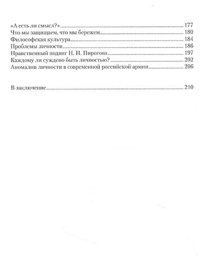 Публицистика - фото 4