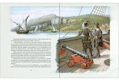 Жизнь и удивительные приключения морехода Робинзон Крузо. Дэфо Д. - фото 3