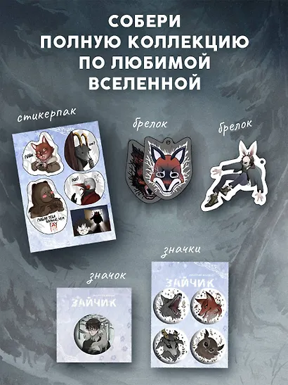 Набор значков Зайчик (4 шт) - фото 4